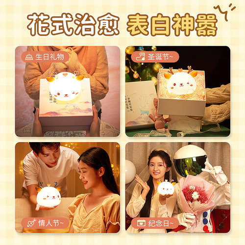 小萌鹿小夜灯卧室睡眠床头硅胶拍拍灯高颜值氛围灯女生日礼物实用 - 图3