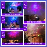 Звездное небо, проектор, ночник для спальни, атмосферный светильник