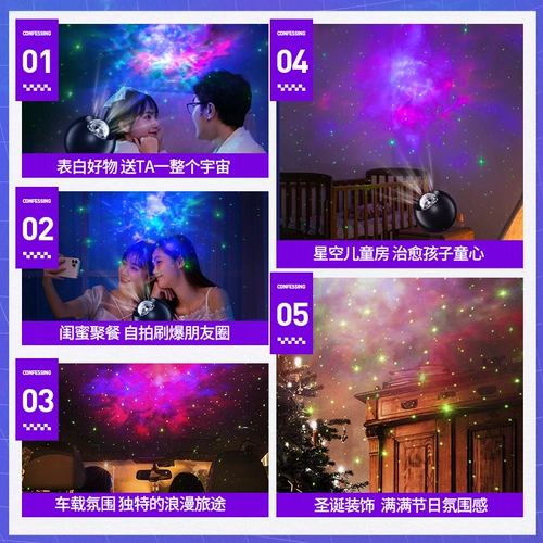 Звездное небо, проектор, ночник для спальни, атмосферный светильник