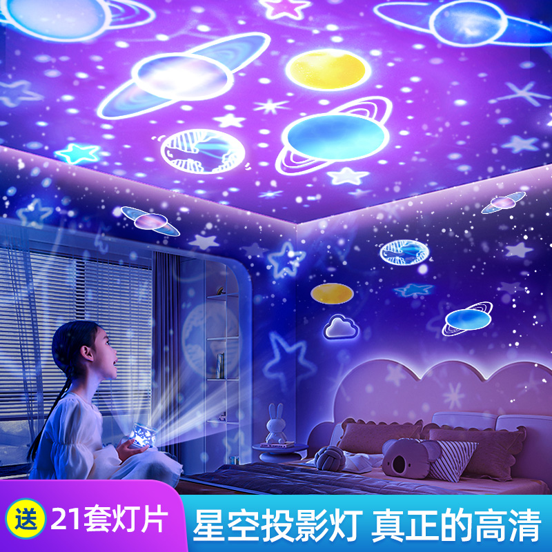 氛围灯万火星空顶投影仪小夜灯卧室睡眠台灯礼物生日六一61儿童节-图1