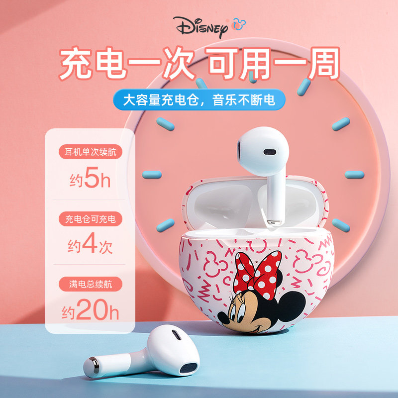 disney联名蓝牙女华为苹果索尼米奇 kufire蓝牙耳机
