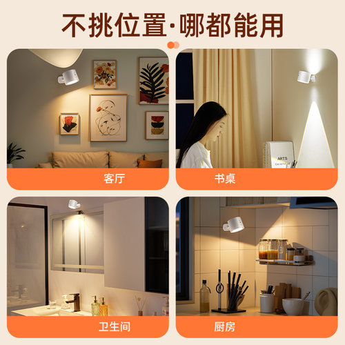 墙壁灯充电卧室床头阅读护眼台灯磁吸射灯无线免接线氛围墙灯壁挂-图3