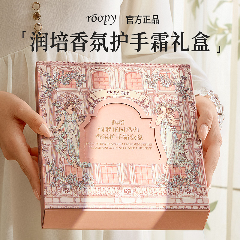 护手霜伴手礼盒生日礼物女生圣诞节送闺蜜新年员工实用的小高级感 - 图2