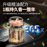 Аромотерапия для авто, парфюмированные духи с легким ароматом, аромат чая, новая коллекция, долговременный эффект