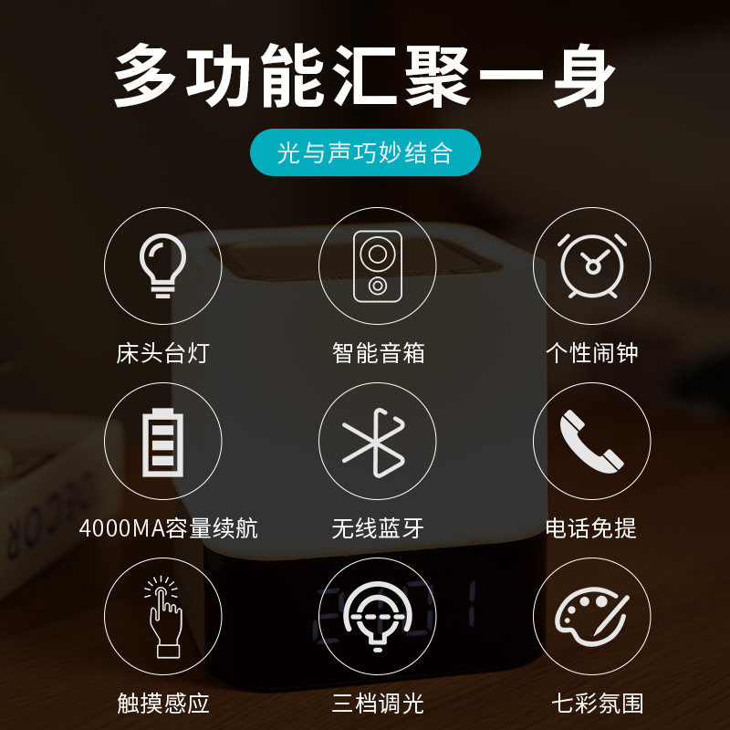 智能蓝牙无线小型带变色台灯小夜灯 kufire无线/蓝牙音箱