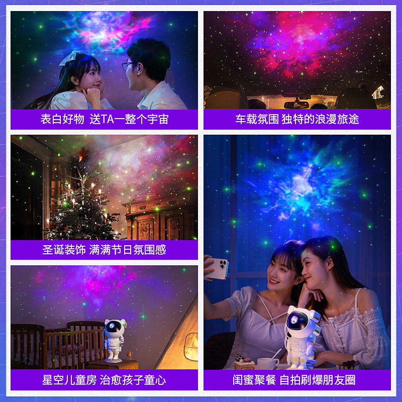 宇航员星空投影仪小夜灯太空人台灯 kufire小夜灯