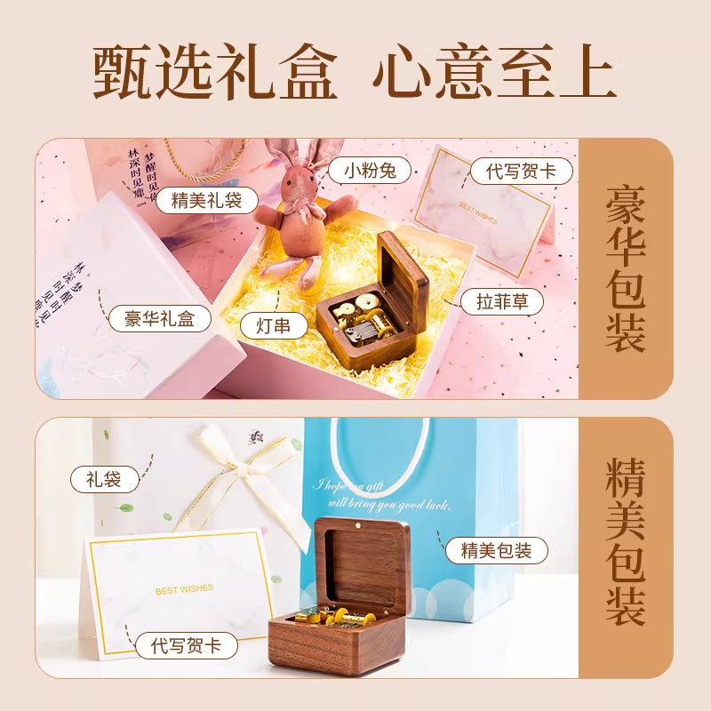 木质音乐八音盒定制生日礼物女生男生新年情人节送女友闺蜜朋友的,淘宝优惠券,粉丝福利购,淘宝优惠卷