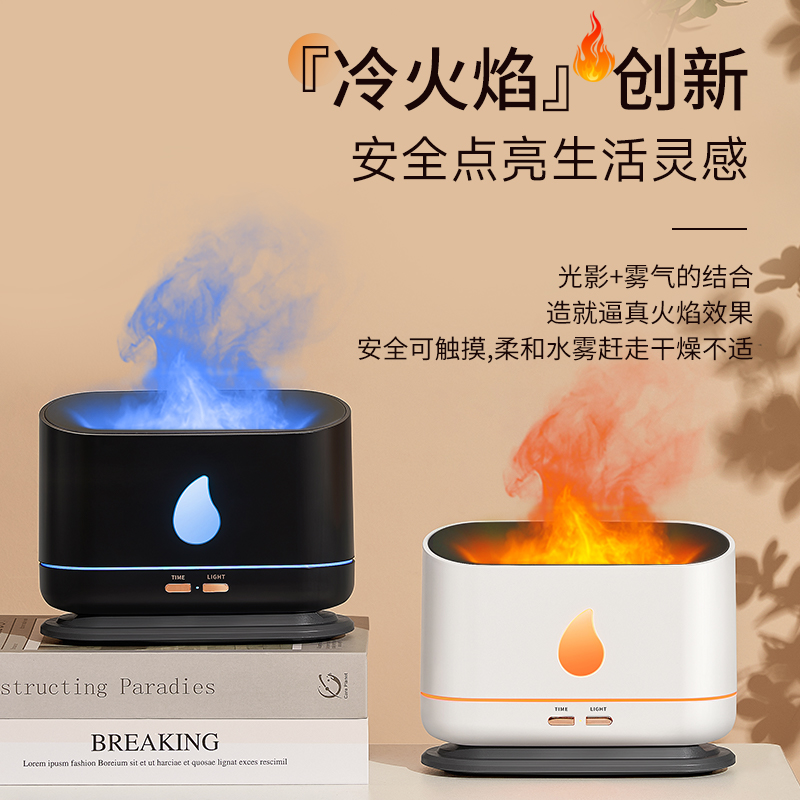 香薰卧室内持久家用加湿器清留香水 kufire香熏香料