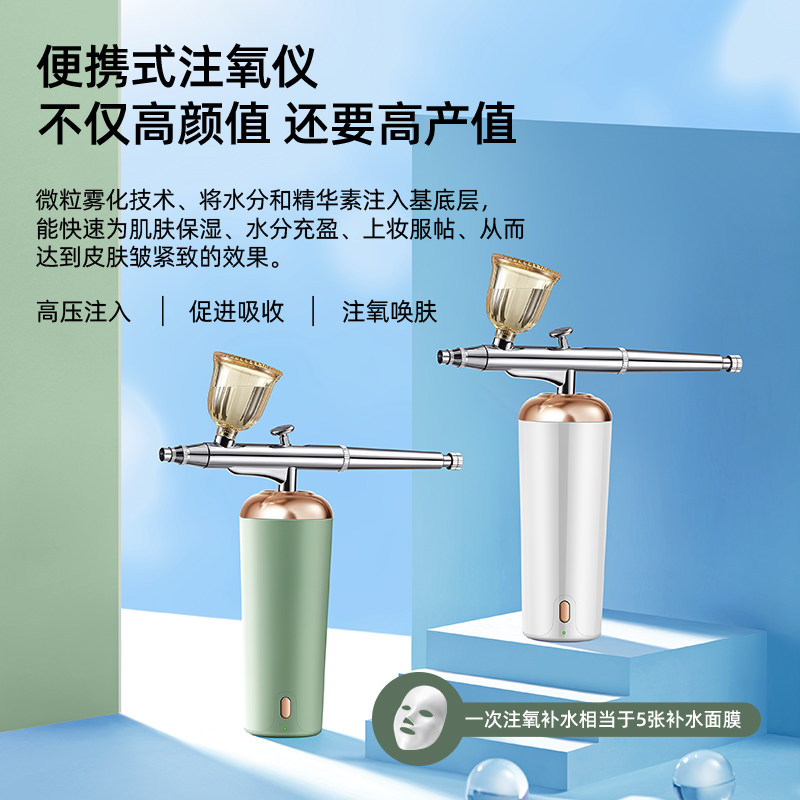 注氧仪器纳米喷雾家用手持脸部护肤 kufire电子美容仪