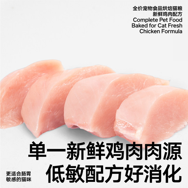 Pidan full price pet food baked cat food fresh chicken formula 1.2kg cat main food dry food