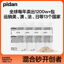 pidan cat sand tofu bentonite mixed sand 2 4kg tofu sand bentonite leather egg cat litter kittens