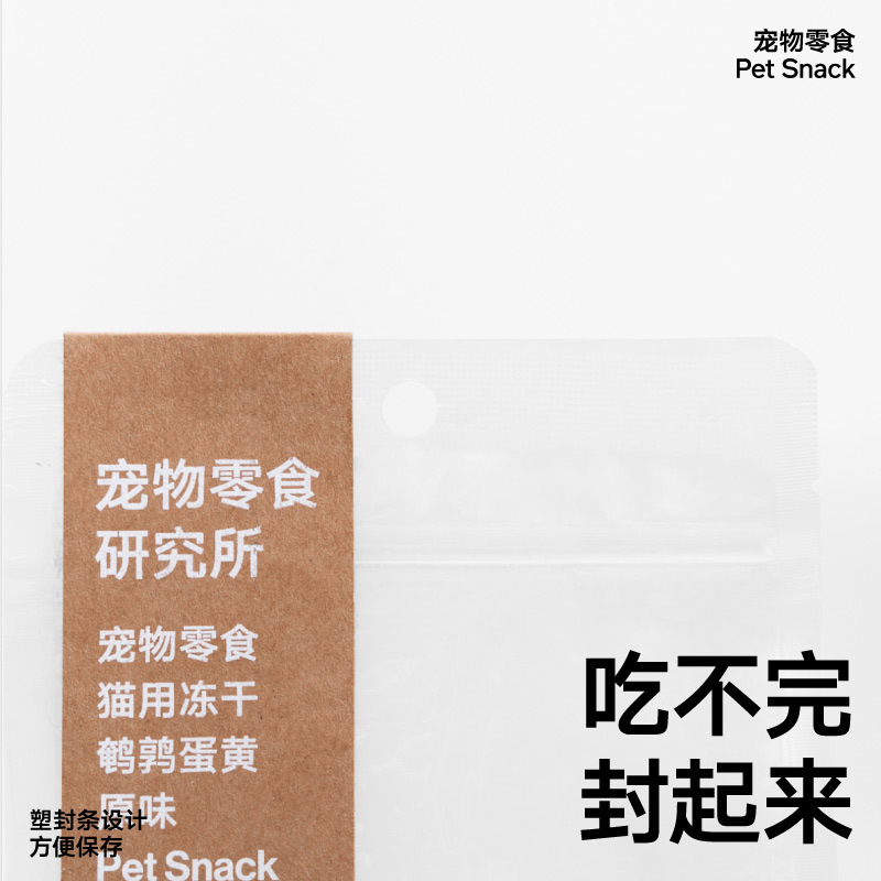 pidan猫咪零食冻干合集混合冻干块幼猫鸡肉鱼肉磨牙零食新鲜肉干-图2