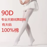 Детские белые леггинсы, нескользящие колготки