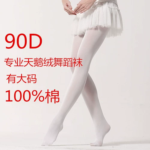 Детские белые леггинсы, нескользящие колготки