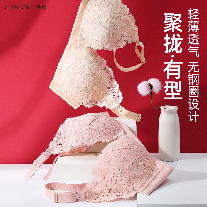 夏季哺乳喂奶怀孕期舒适bra文胸 港模哺乳文胸