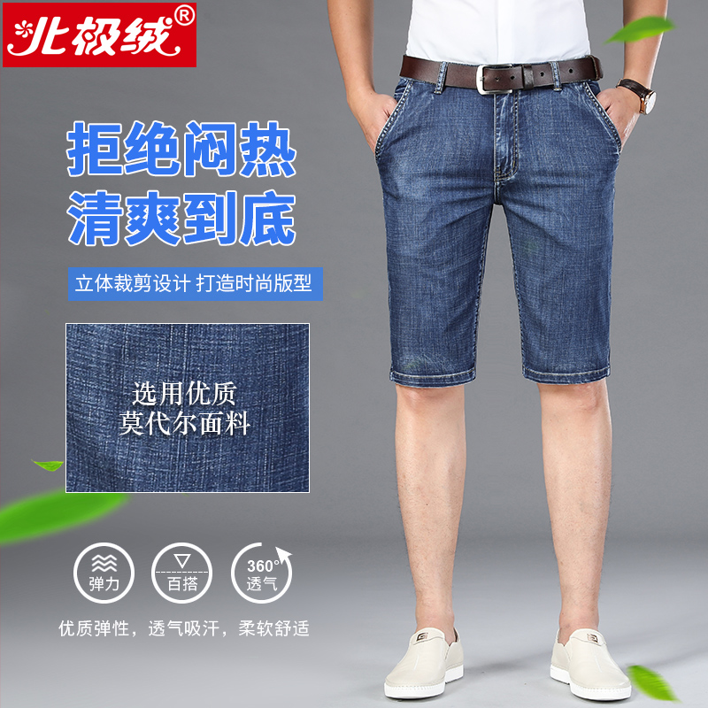 夏季薄款牛仔短裤男士五分休闲裤子七分裤男中裤宽松直筒夏天马裤 夏季薄款牛仔短裤男士五分休闲裤子七分裤男中裤宽松直筒夏天马裤