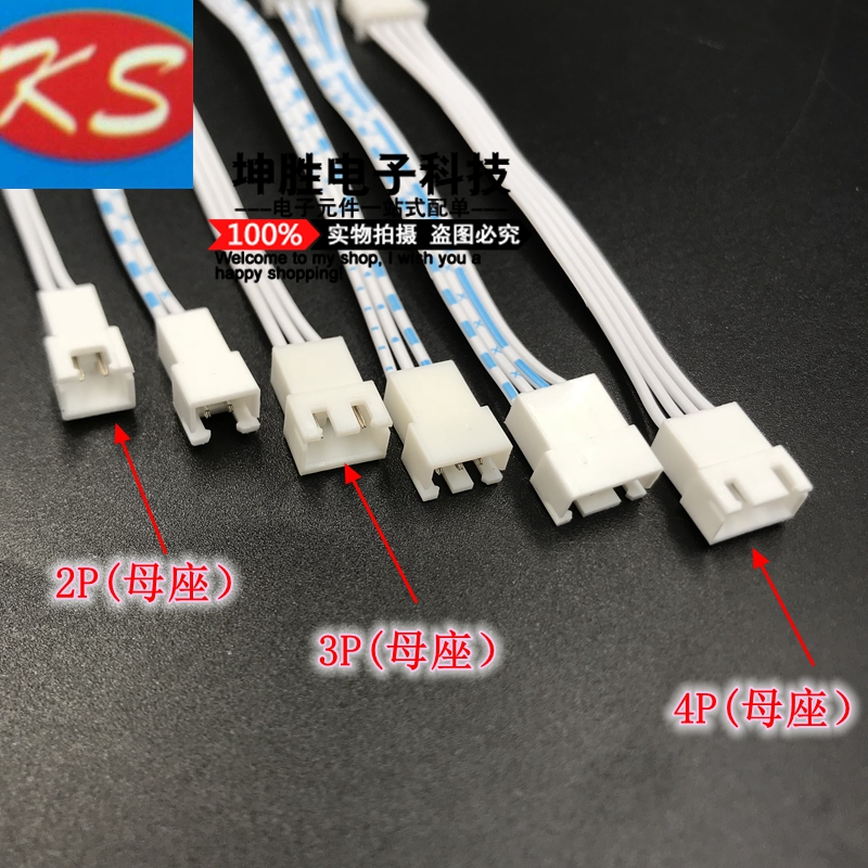 XH蓝白排线XH2.54间距端子线2P3P4P5P6P空中对插线公母对接延长线-图1