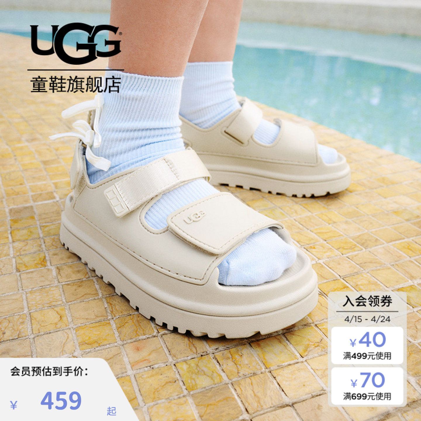 【亲子同款】UGG童鞋夏季儿童软底魔术贴