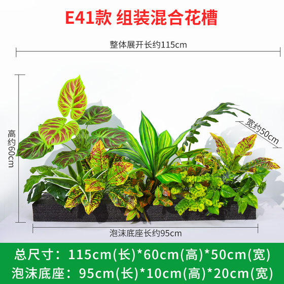 Simulated green plant combination ornaments flower design