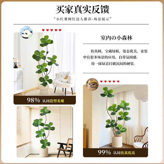 Simulated green plant Ficus fiddleleaf ficus floor-standing potted indoor large-scale bionic plant ornaments living room light luxury decorative flower fake tree