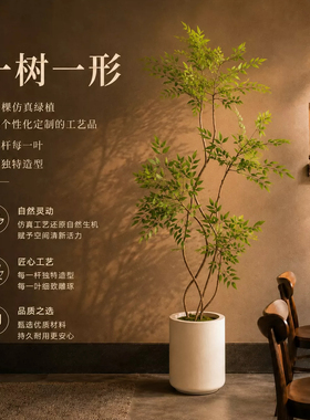 南天竹仿真绿植高端轻奢客厅摆件