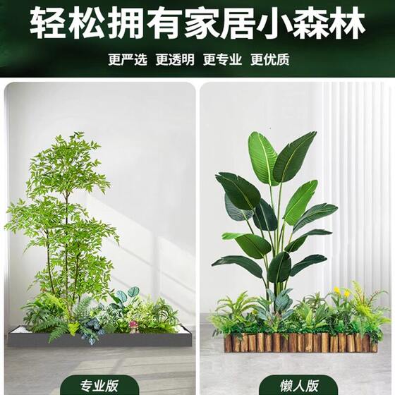 Simulated green plants and landscaping, high-end luxury green plants and fake trees