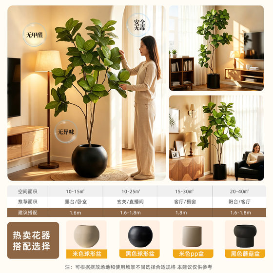 Simulated plant alpine ficus floor-standing potted bionic green plant