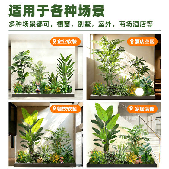 Simulated plant landscaping combination indoor landscape artificial trees