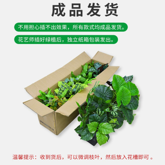 Simulated green plant combination ornaments flower design