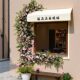 Rose wall decoration simulated rattan