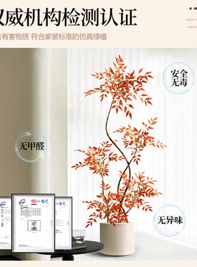 仿真绿植红色南天竹植物盆栽