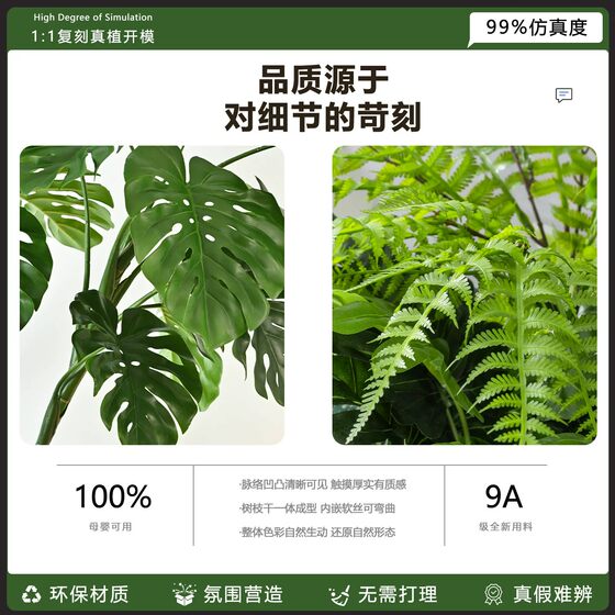 Simulated green plant landscaping combination decorative fake plants