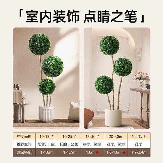 Fake green plants, fake trees, Milan ball plant creative ornaments