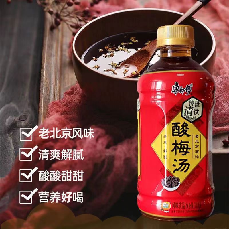 康师傅冰红茶饮料整箱酸梅汤冰糖雪梨茉莉花茶果味饮品迷你装宅家