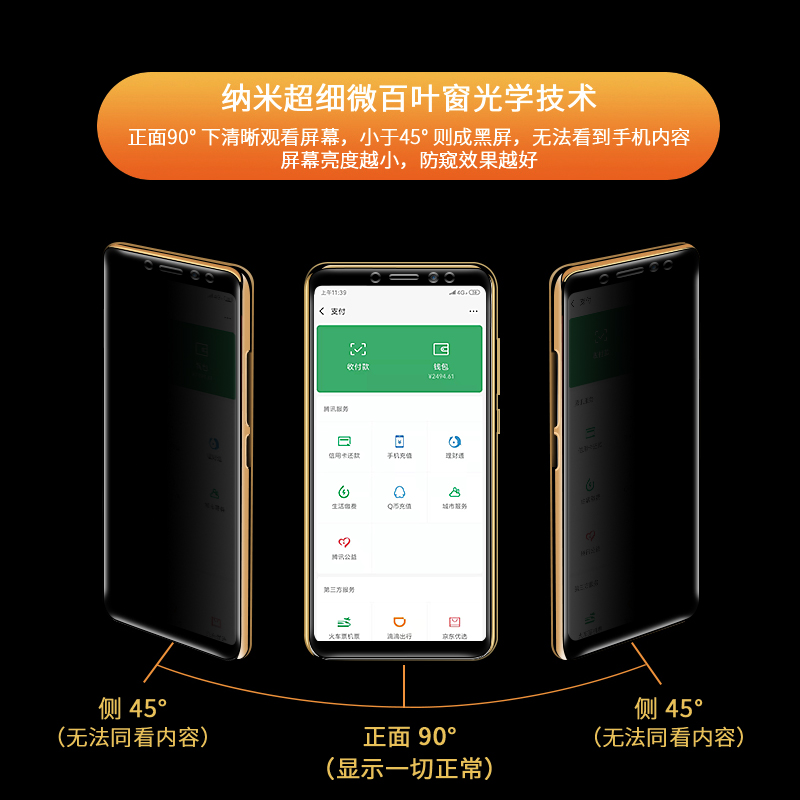 适用小米max3钢化膜防窥膜6.9寸防偷窥全屏防偷看防窥隐私小米MAX3手机膜防指纹半全包无白边全玻璃贴膜 - 图2