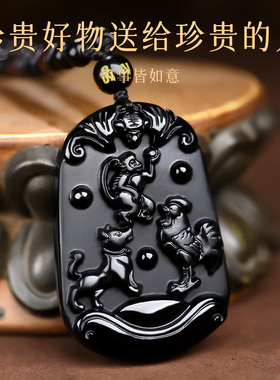 黑曜石申酉戌三会牌猴鸡狗吊坠