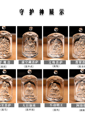 天然白水晶本命佛吊坠男属牛虎女