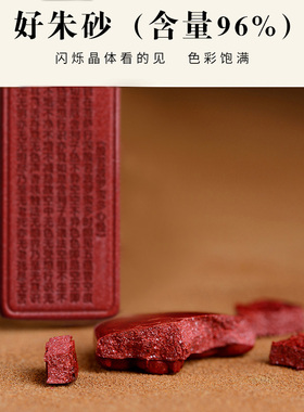 真正原矿朱砂心经无事牌吊坠