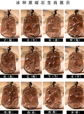 冰种水晶吊坠本命年项链挂件