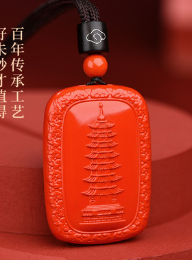 朱砂七7层文昌塔吊坠好运钥匙扣