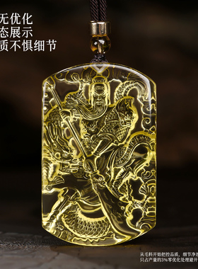 天然黄水晶关公吊坠男士高端
