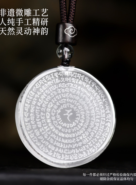 天然白水晶雨宝陀罗尼吊坠