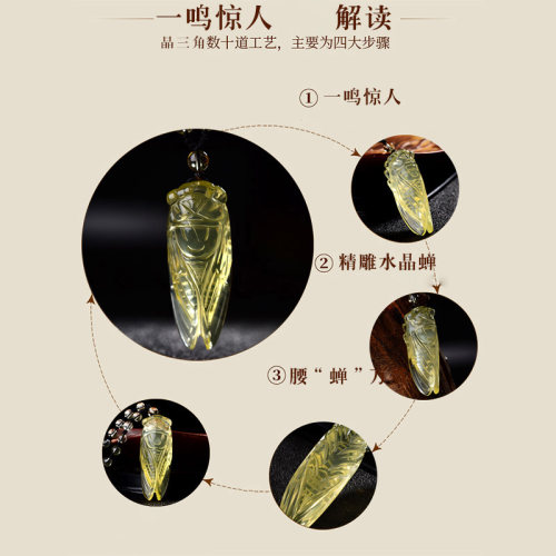 天然黄水晶知了蝉一鸣惊人随身吊坠金蝉蝉鸣迎禄学生吉祥物项链坠 - 图1
