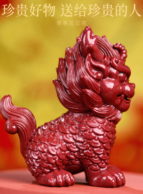 朱砂麒麟摆件客厅装饰品店铺开业