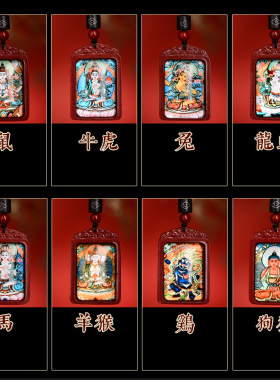 朱砂虚空藏菩萨属牛虎本命佛吊坠