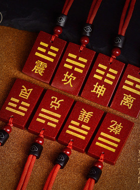 正品朱砂刻字吊坠坤卦项链