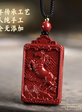 朱砂吊坠正品生肖马钥匙扣挂件