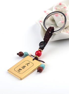 纯铜般若波罗蜜多心经大悲咒饰品