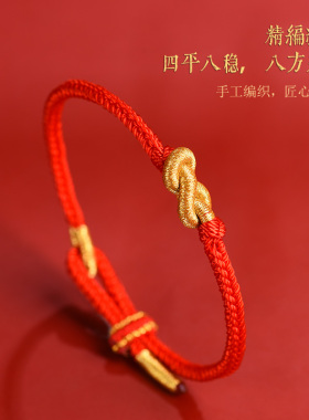 本命年红绳手链女生红色手串