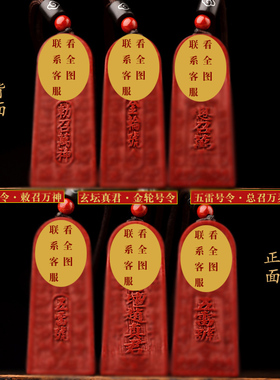 正品朱砂五雷号令吊坠项链女